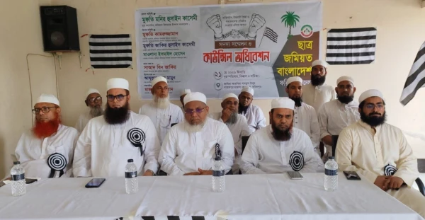 ফরিদপুরে ছাত্র জমিয়তের সদস্য সম্মেলন অনুষ্ঠিত